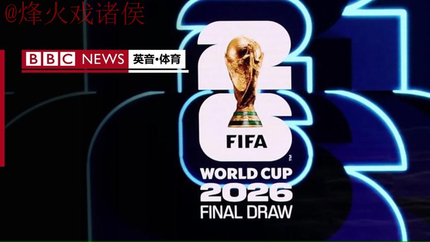 2026世界杯盘口APP官方 2026世界杯盘口APP官方