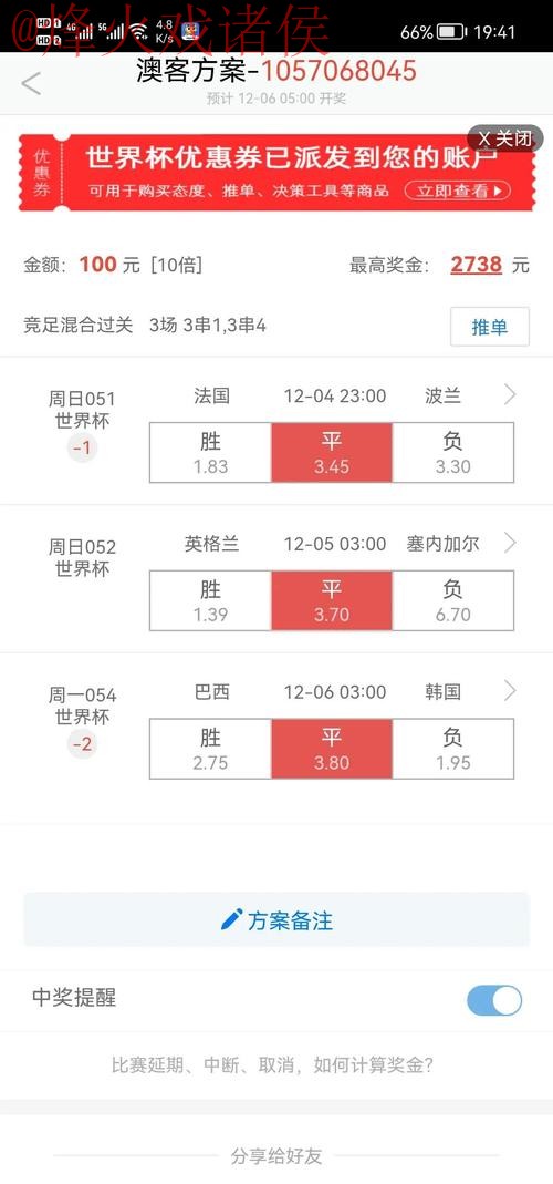 世界杯盘口手机最佳 世界杯盘口手机最佳