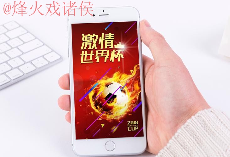 世界杯盘口手机最佳 世界杯盘口手机最佳