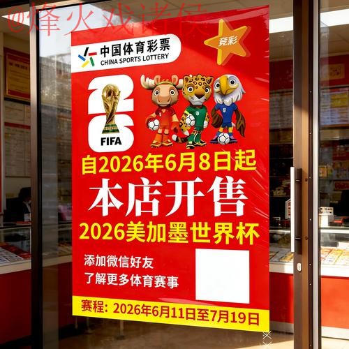 2026世界杯竞猜技巧最新网址 2026世界杯竞猜技巧最新网址