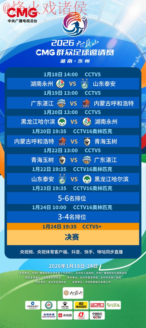 2026世界杯直播安全最新网址 2026世界杯直播安全最新网址