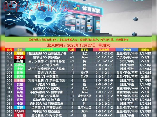 世界杯外围APP下载 世界杯外围APP下载