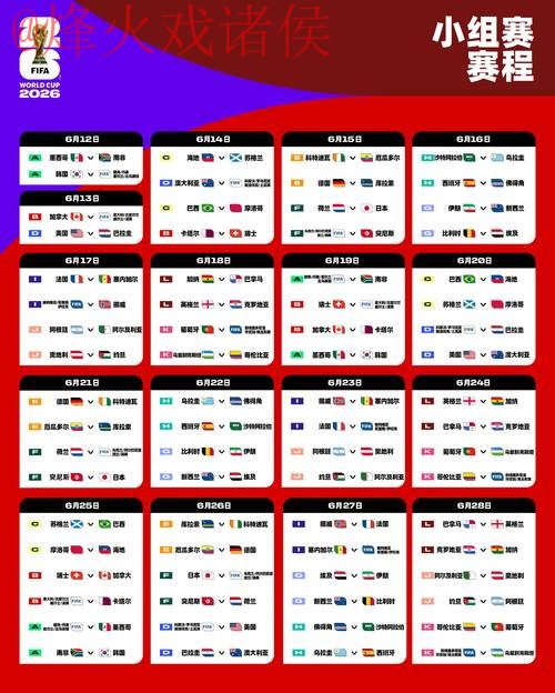 2026世界杯下注安卓 2026世界杯下注安卓